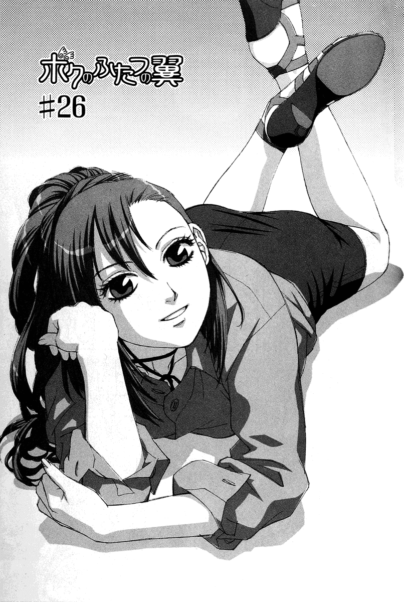 img Boku no Futatsu no Tsubasa 1
